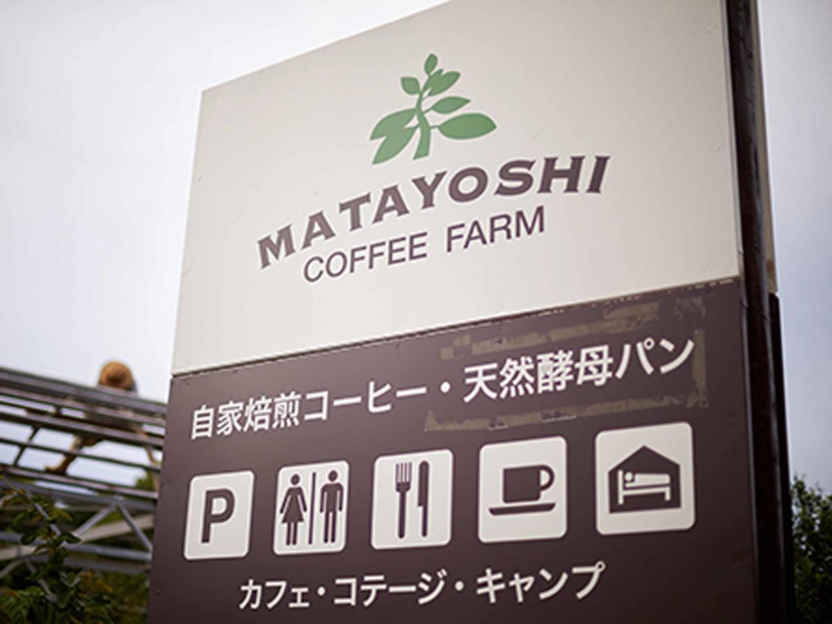 Matayoshi Coffee Farm Villa Higashi Екстериор снимка
